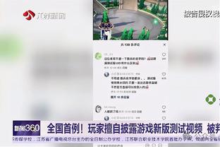 雷霆主帅：对手攻防两端都更积极 要给他们称赞